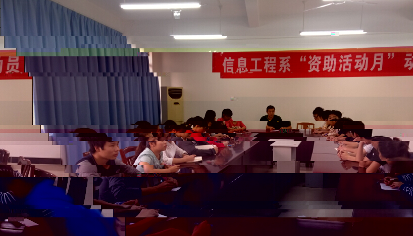 我系召開2015年“學生資助政策宣傳月”活動動員大會 我系召開2015年“學生資助政策宣傳月”活動動員大會