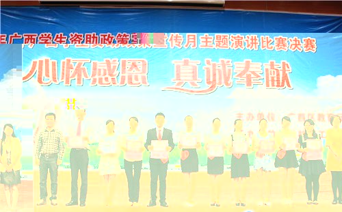 我系學生在廣西高校“心懷感恩，真誠奉獻”演講比賽中獲獎