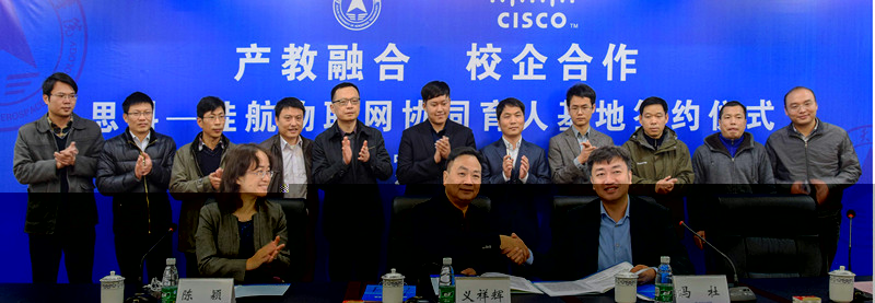 我校與思科簽約共建“思科-桂航物聯網産教融合協同育人基地” 我校與思科簽約共建“思科-桂航物聯網産教融合協同育人基地”